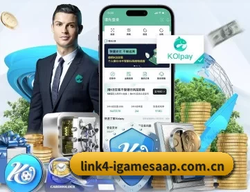 爱游戏赛事赛程 APP 深度功能